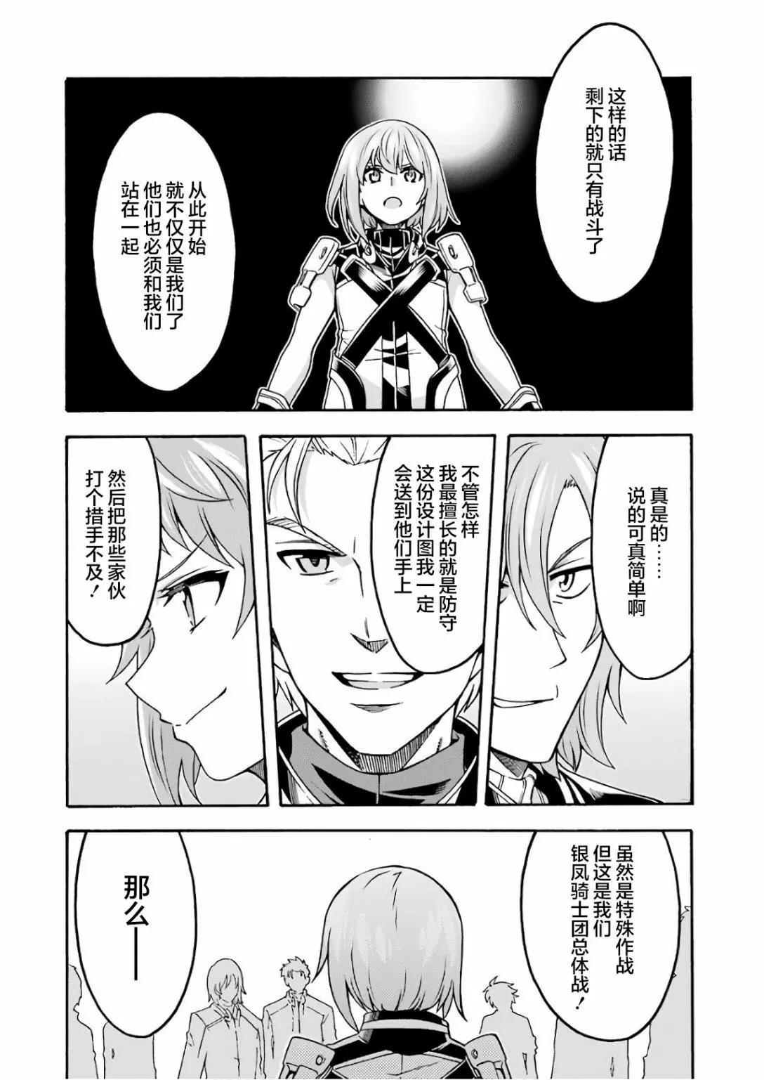 第63话19