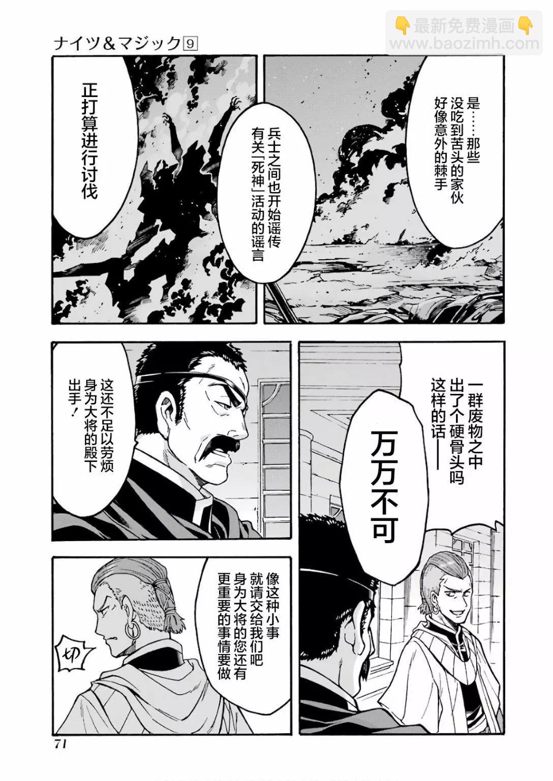 第63话8