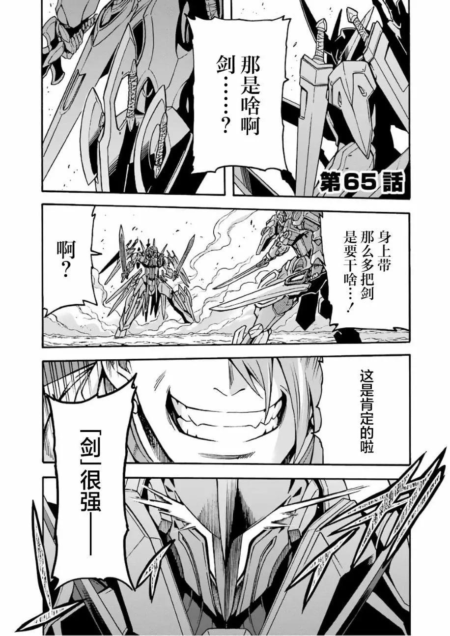 第65话0