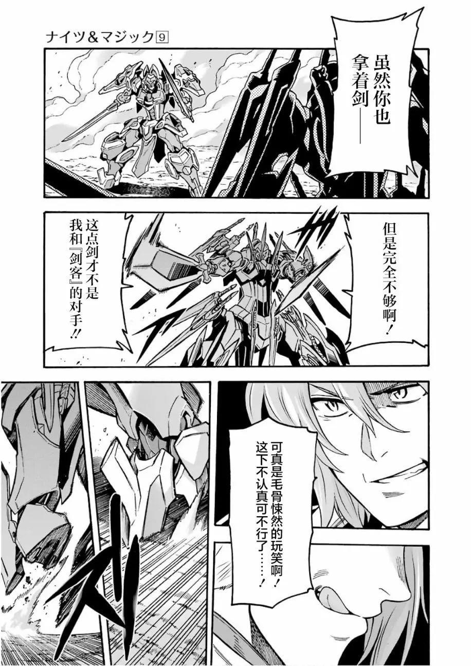 第65话2