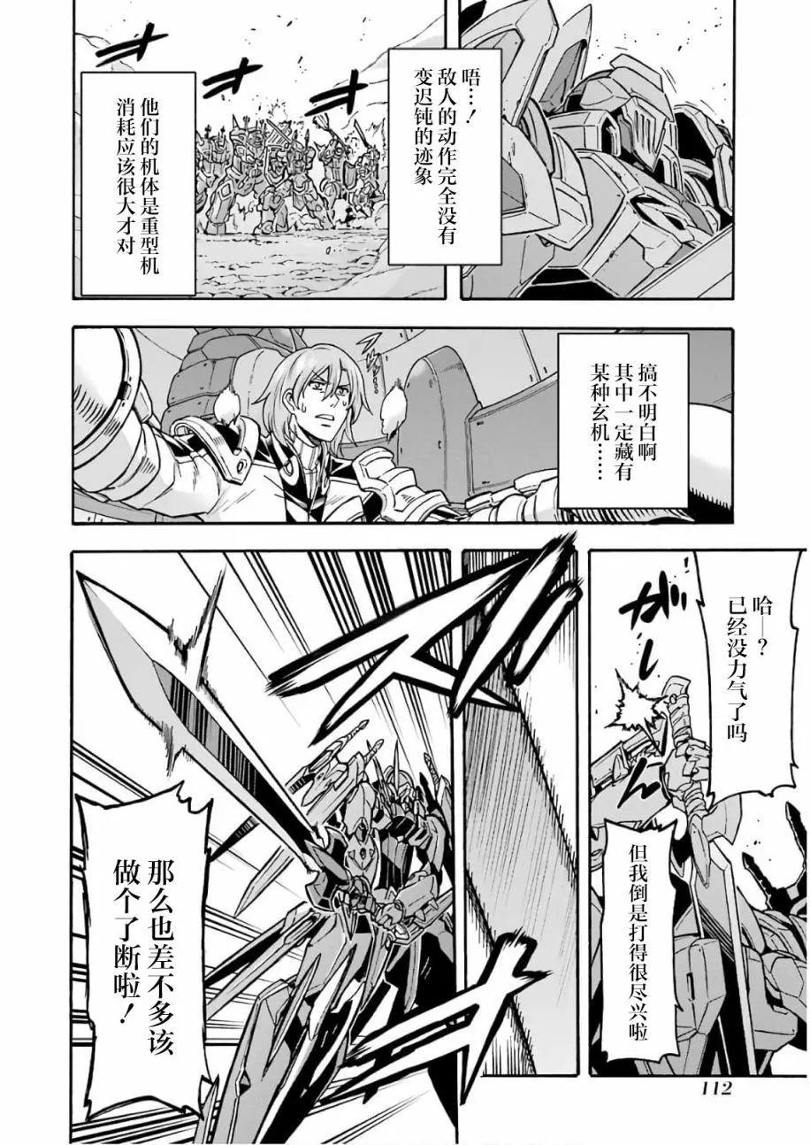 第65话9