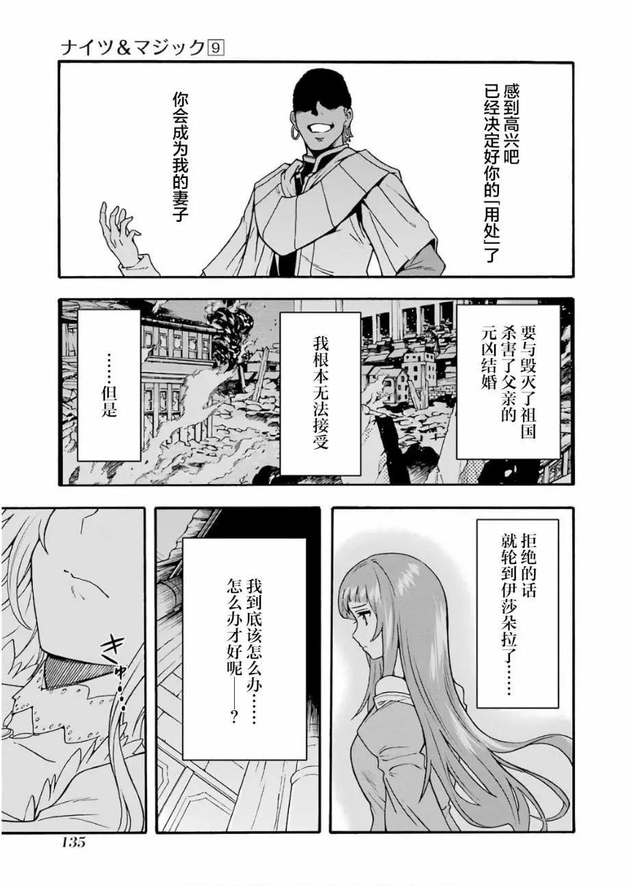 第66话14