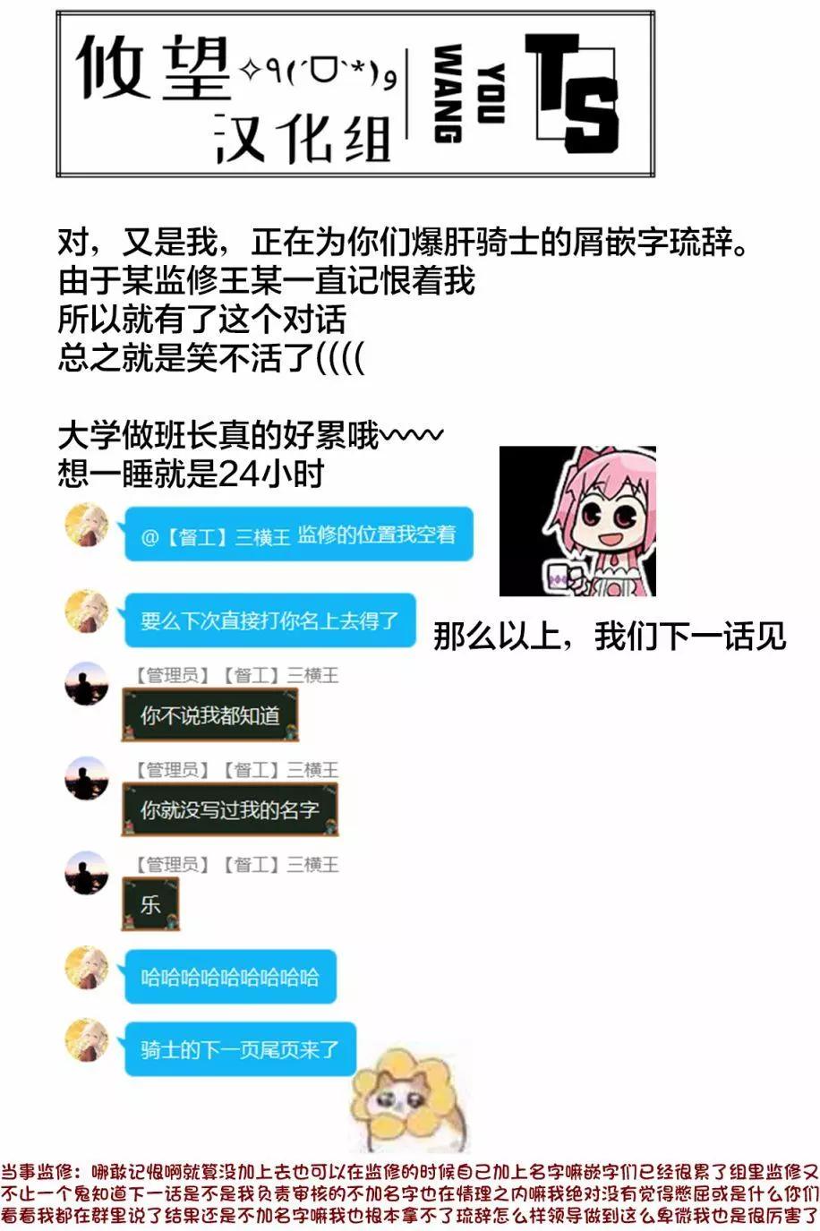 第66话21