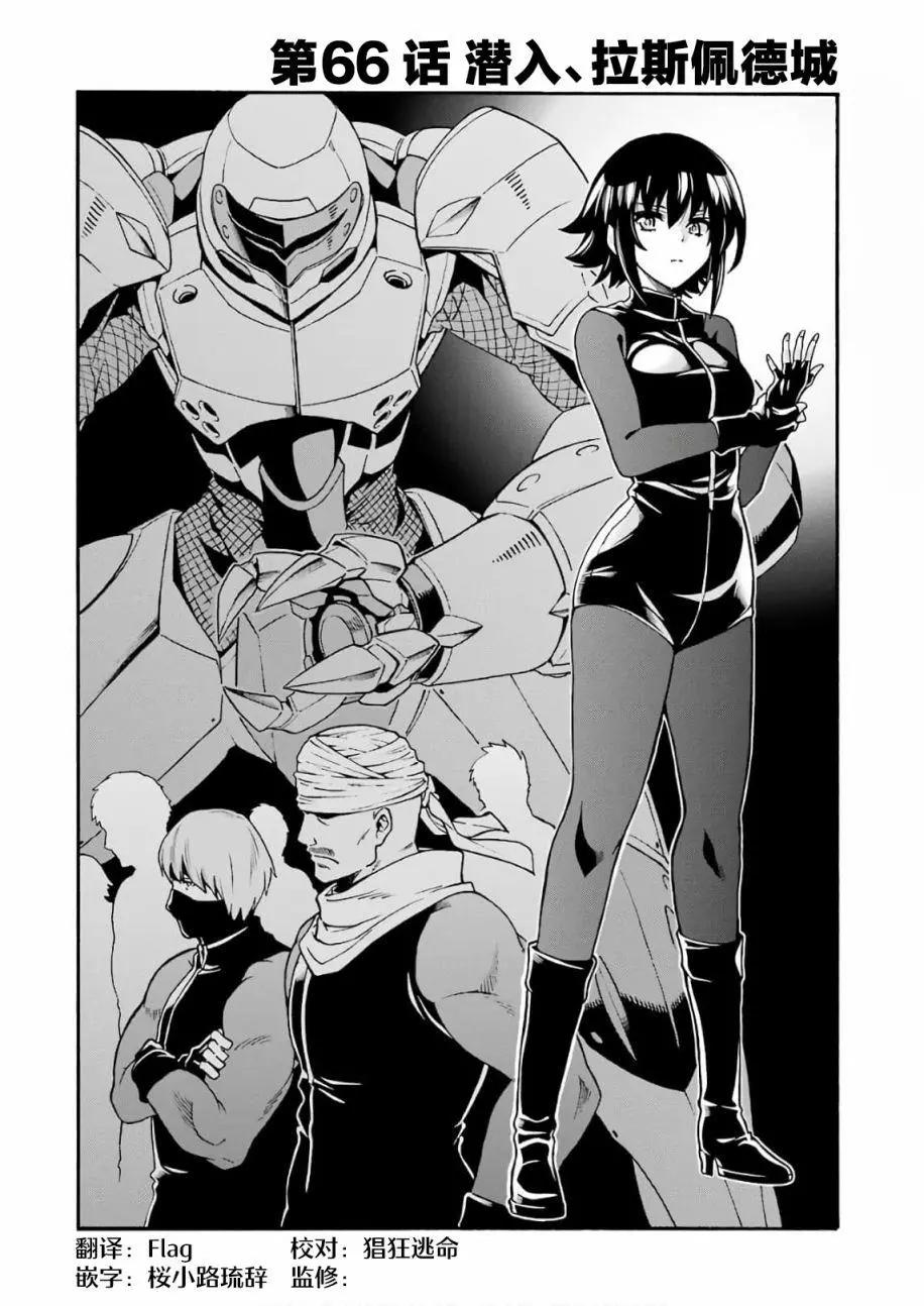 第66话3