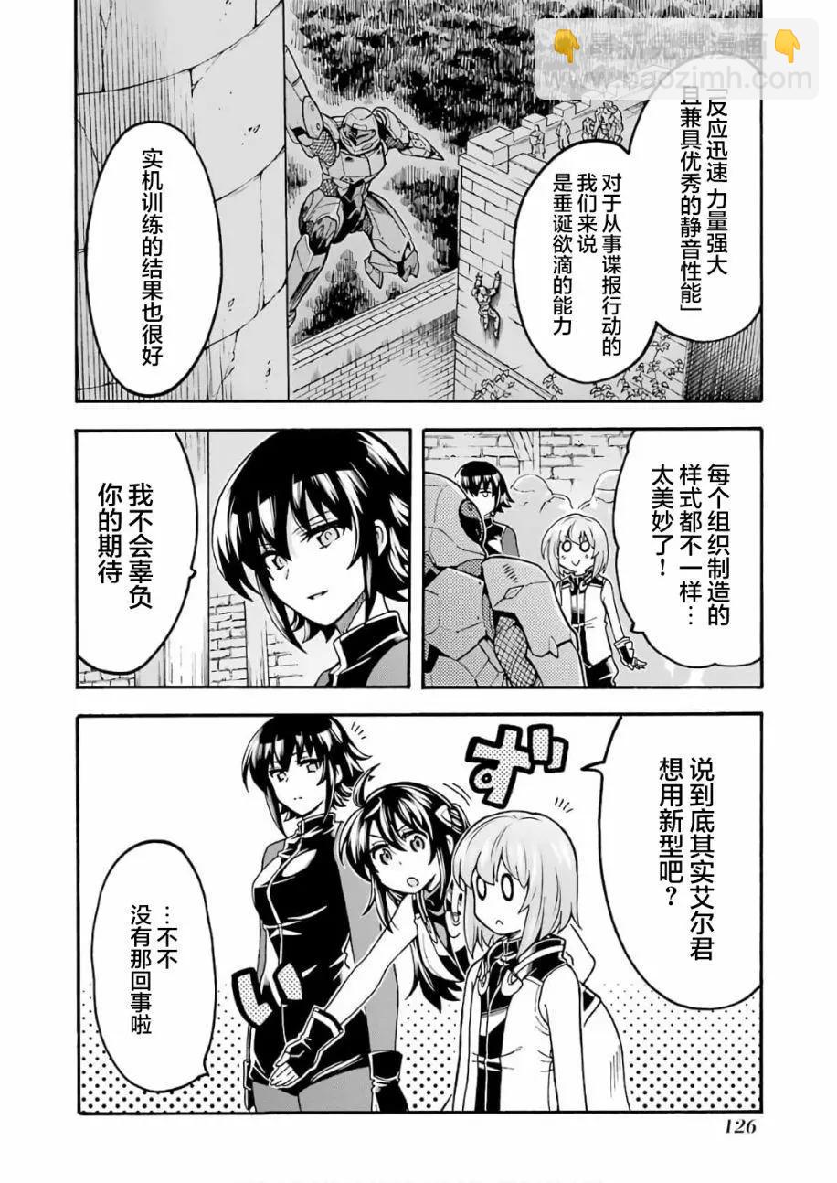 第66话5