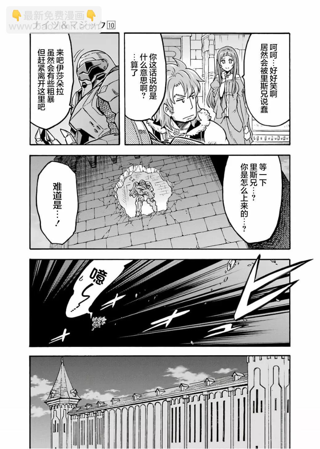 第67话10