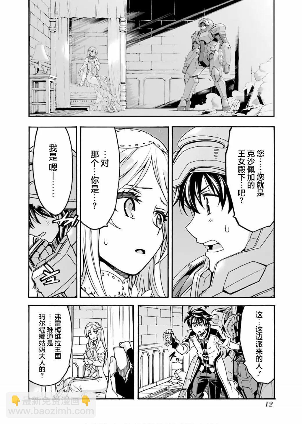 第67话11