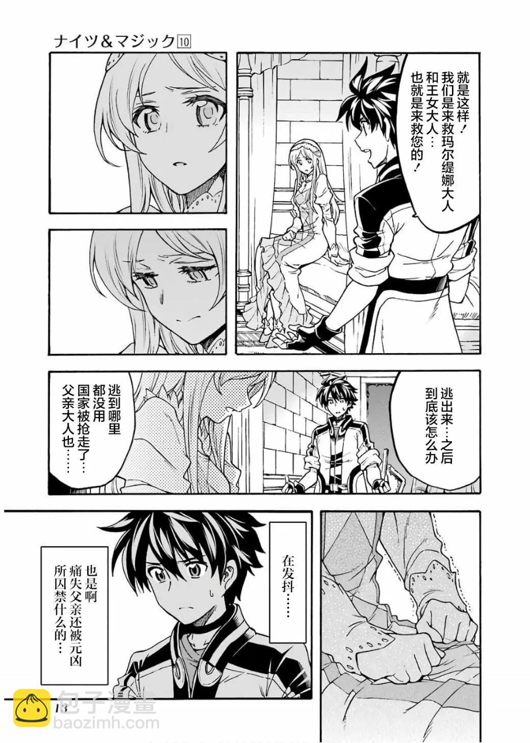 第67话12