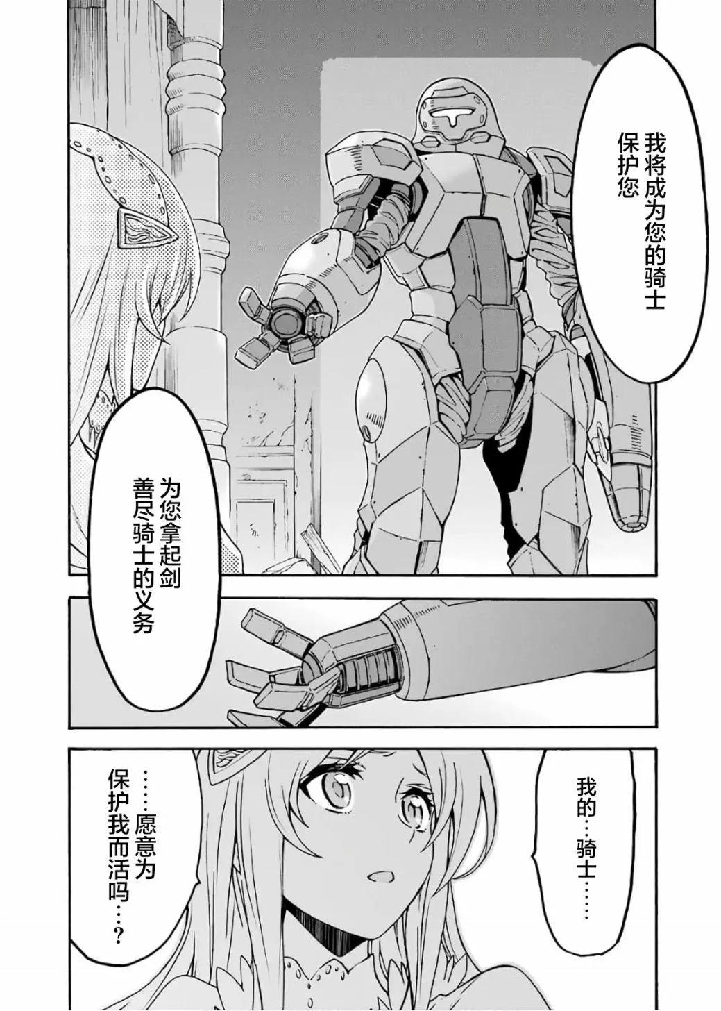 第67话15