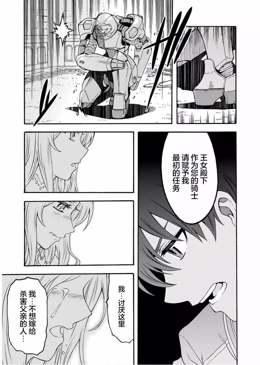 第67话16