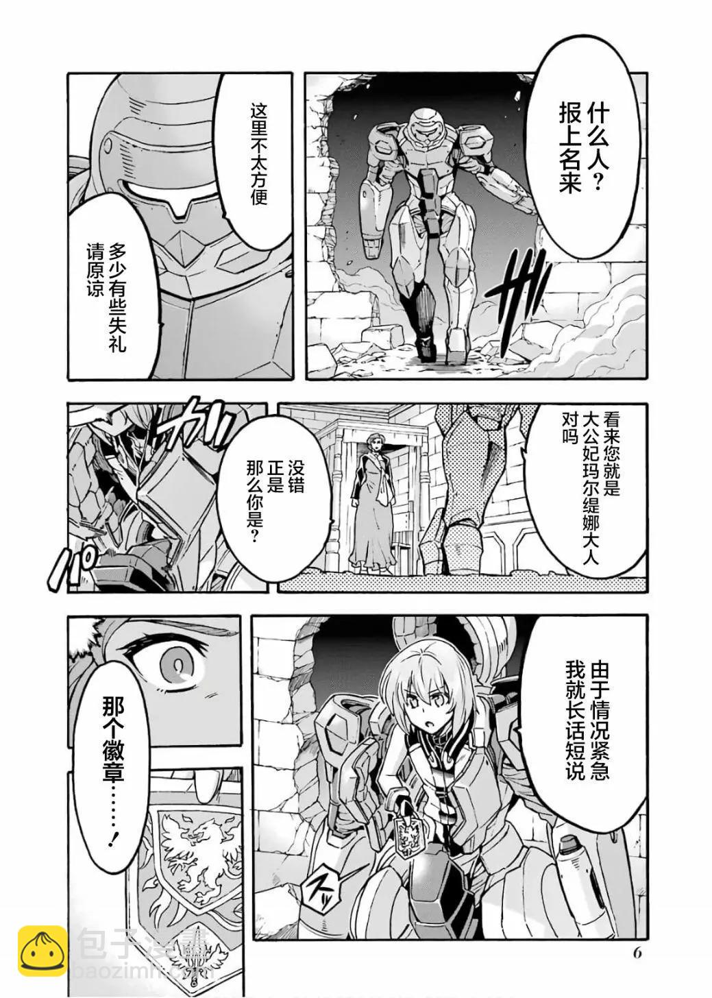 第67话5