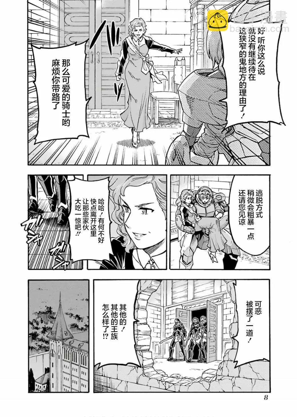 第67话7