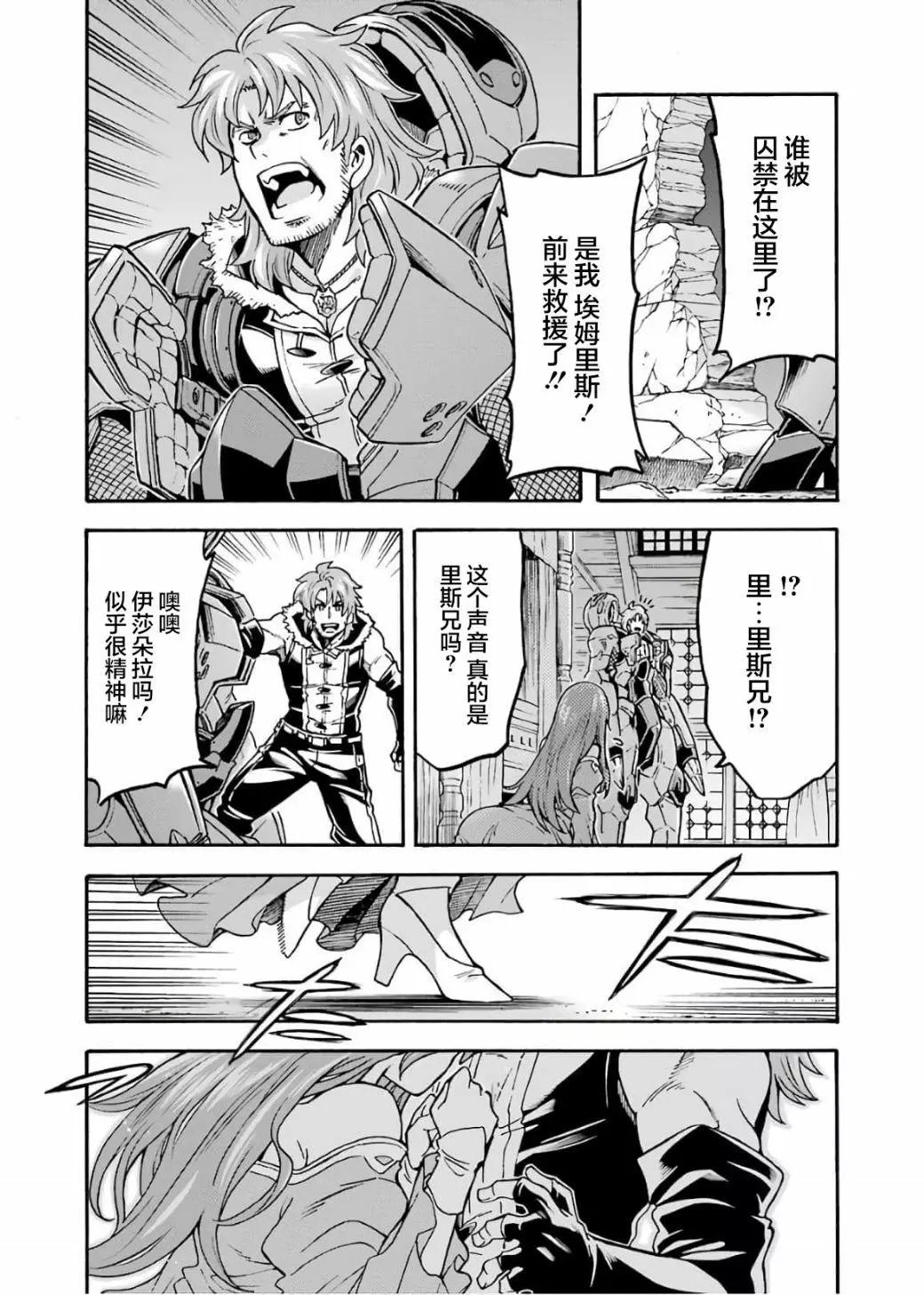 第67话8