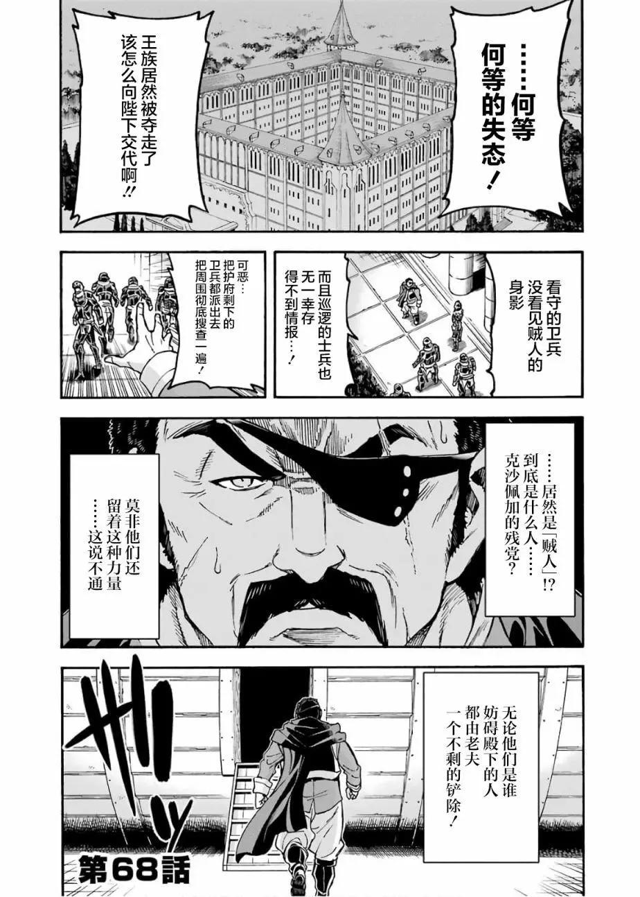 第68话0