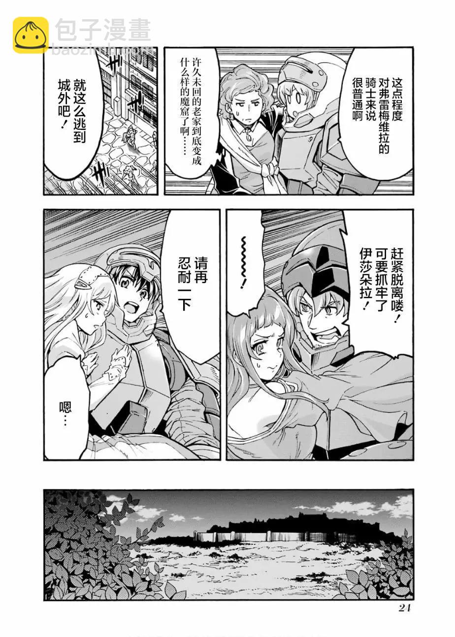 第68话3
