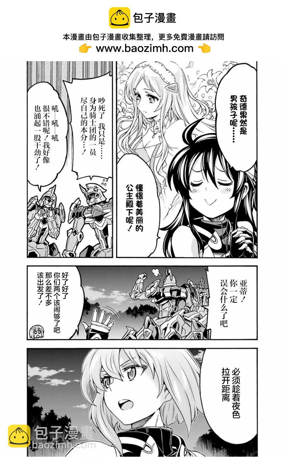 第68话9