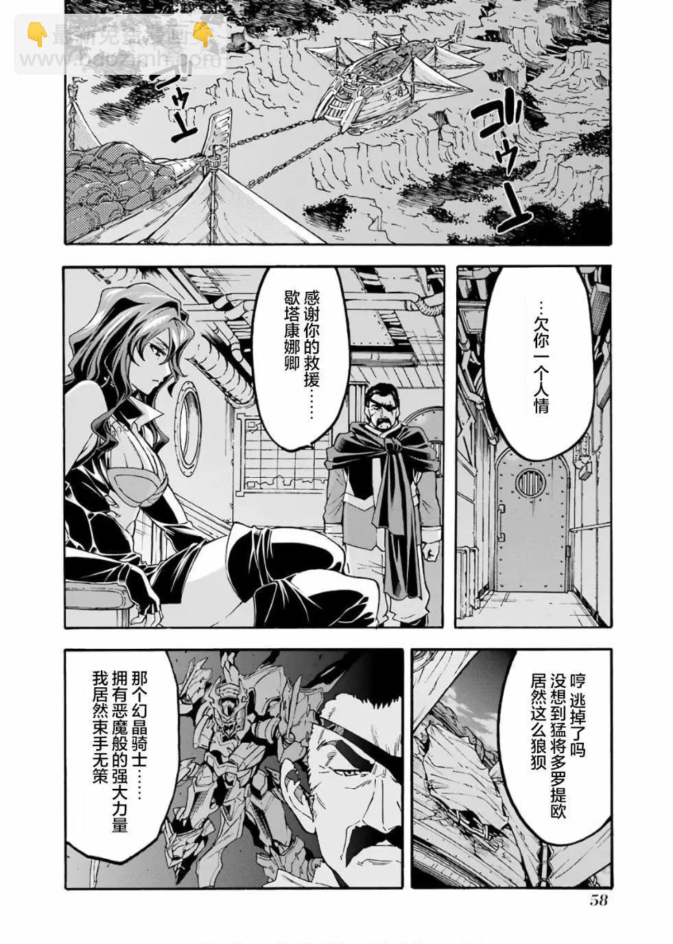 第69话16