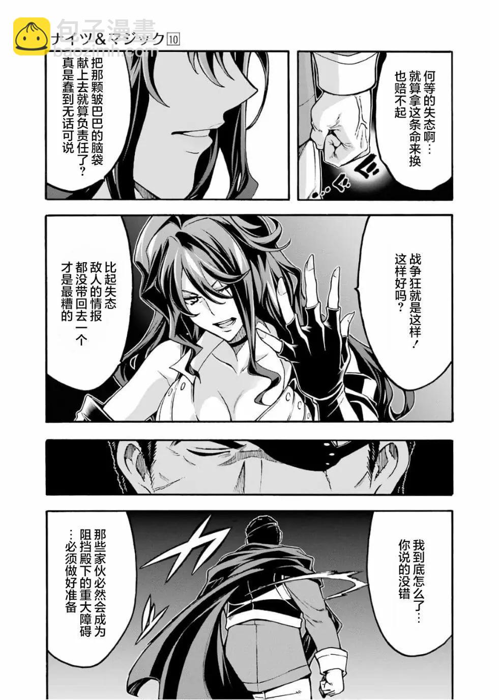 第69话17
