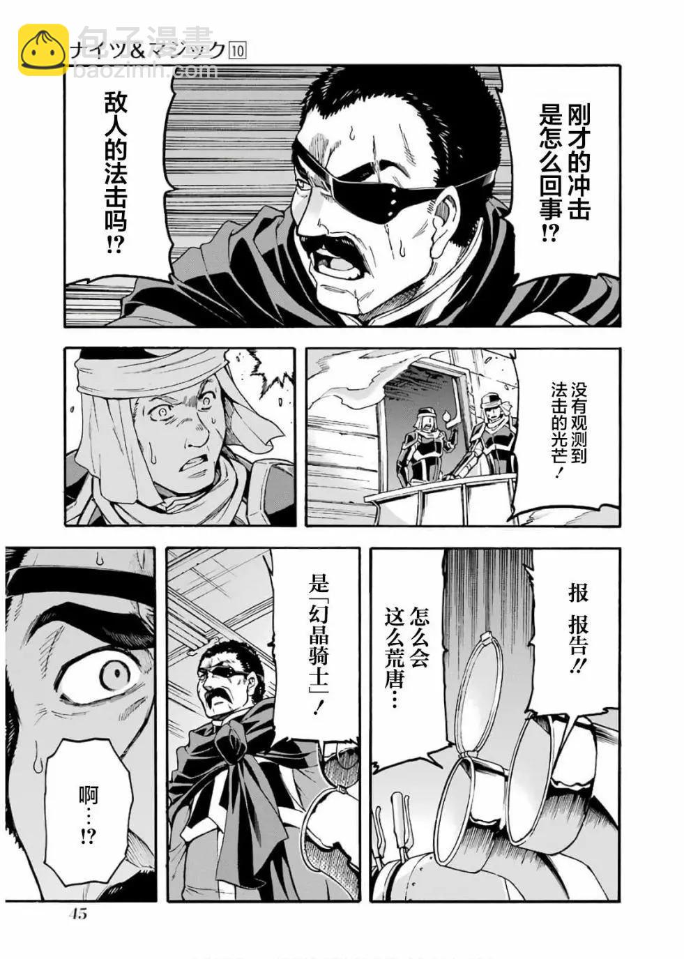 第69话3