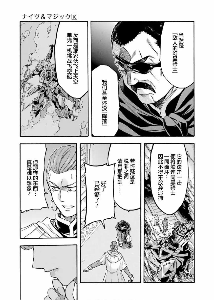 第70话10