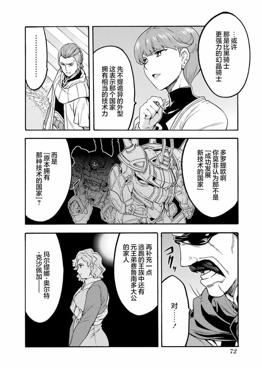 第70话11