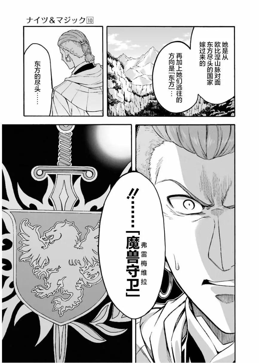 第70话12