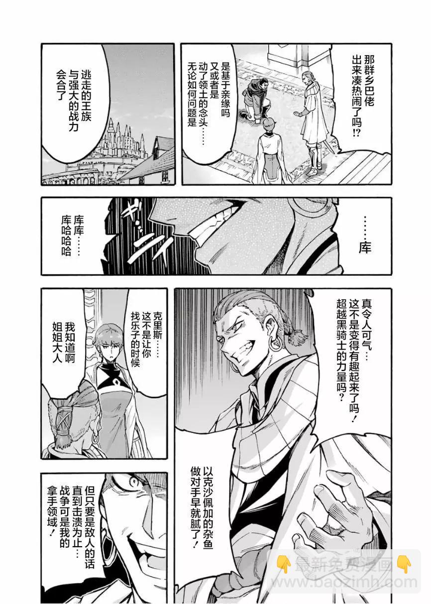 第70话13