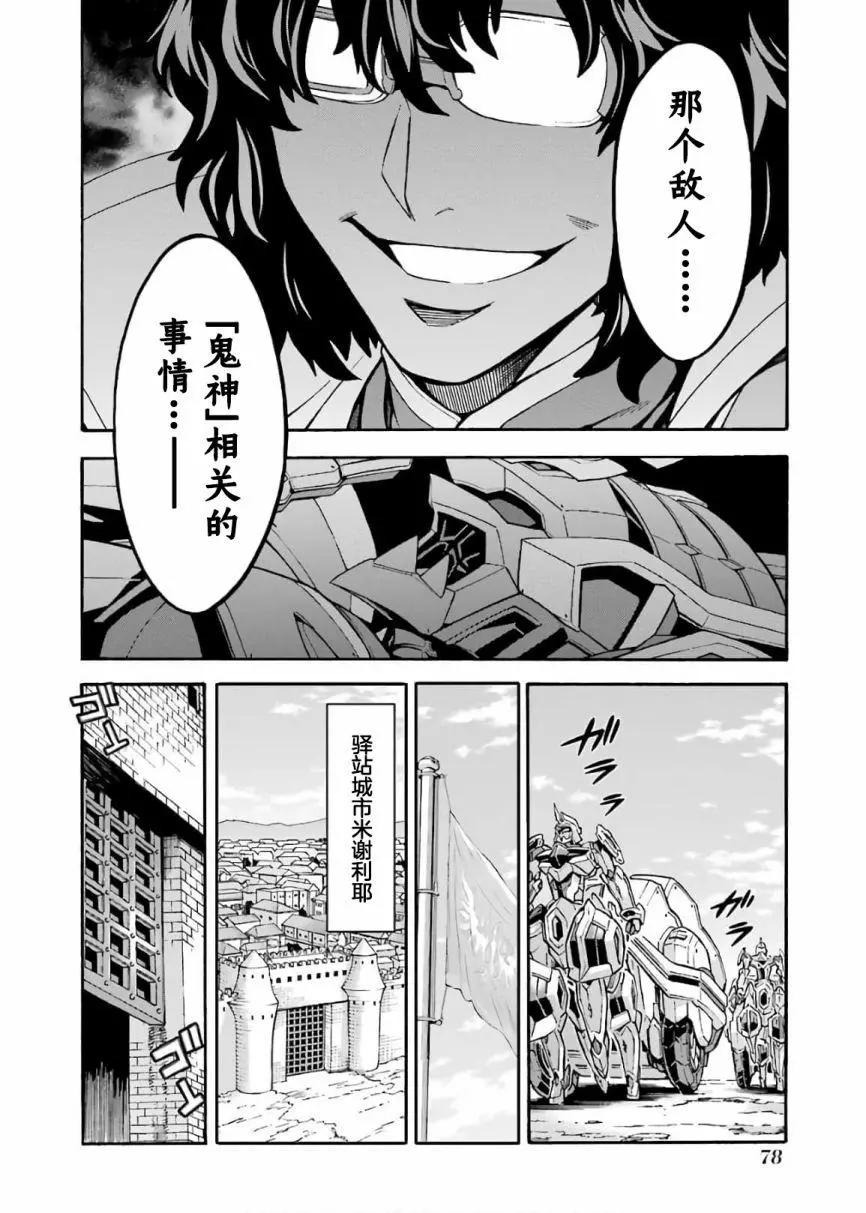 第70话17