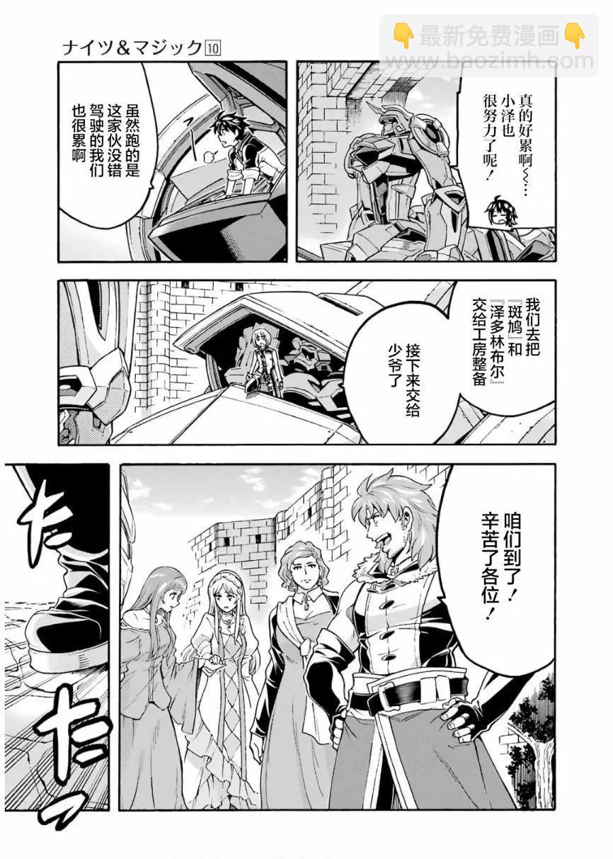 第70话18