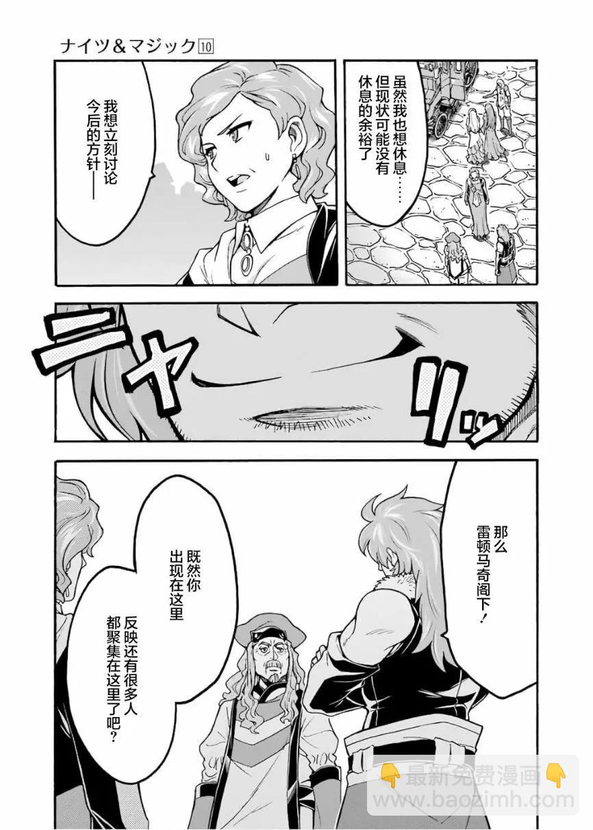 第70话20