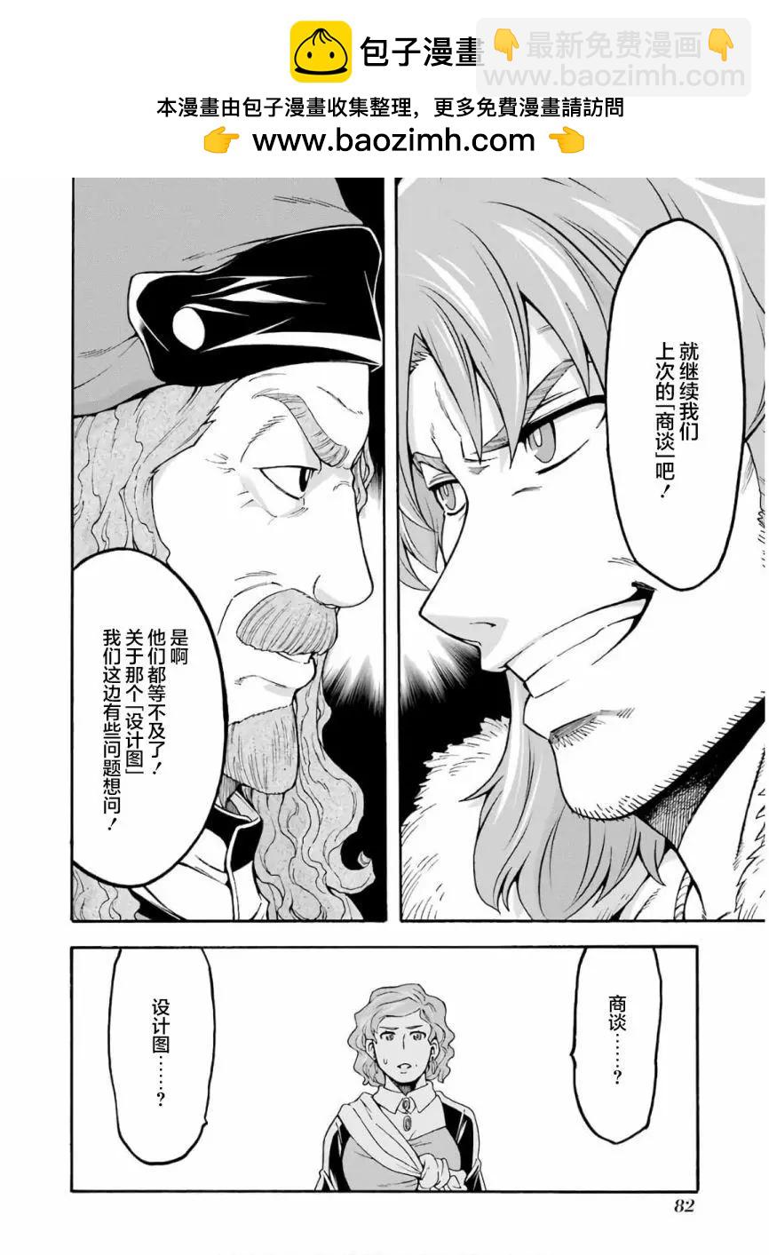 第70话21