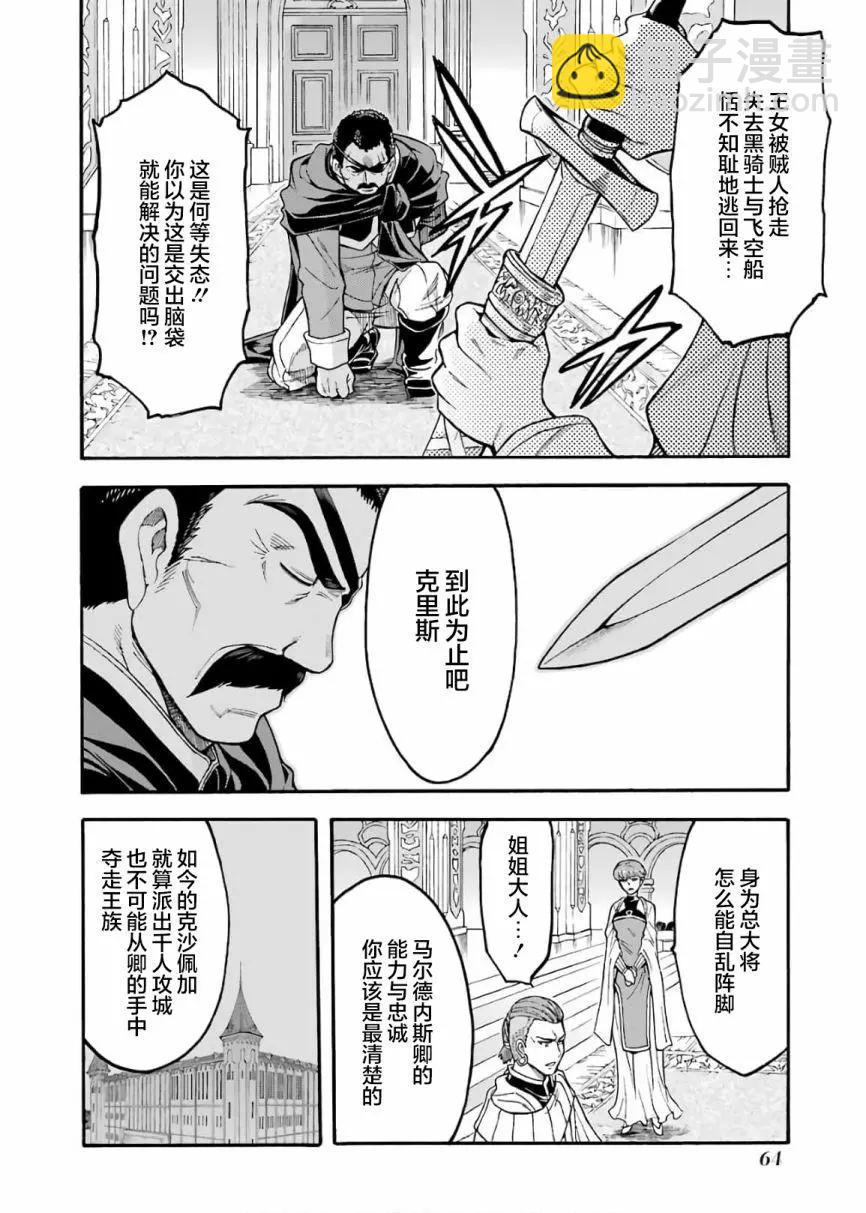 第70话3