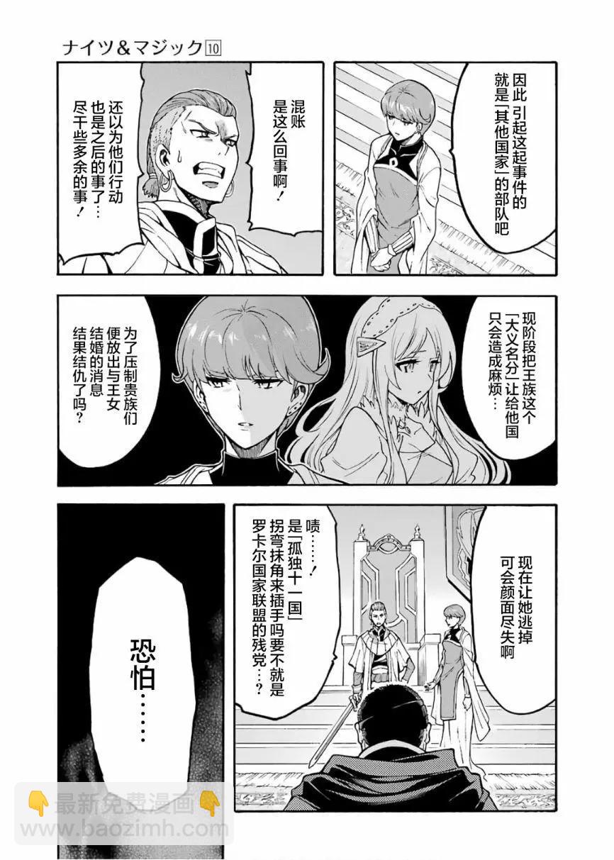 第70话4