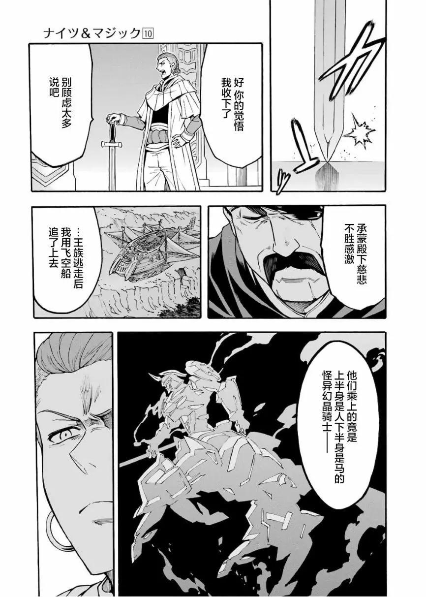 第70话6