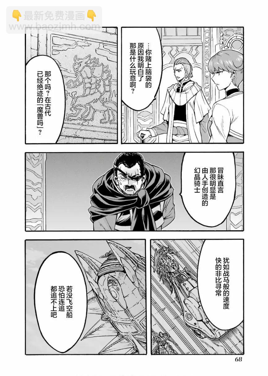 第70话7