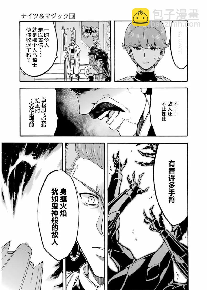 第70话8