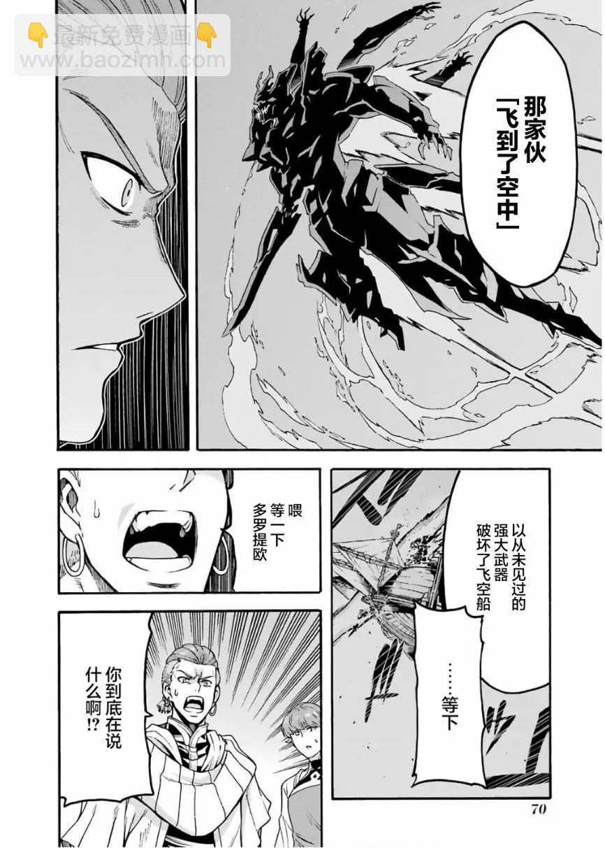 第70话9
