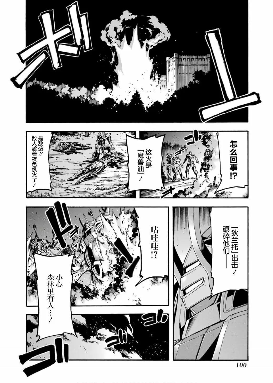 第71话17
