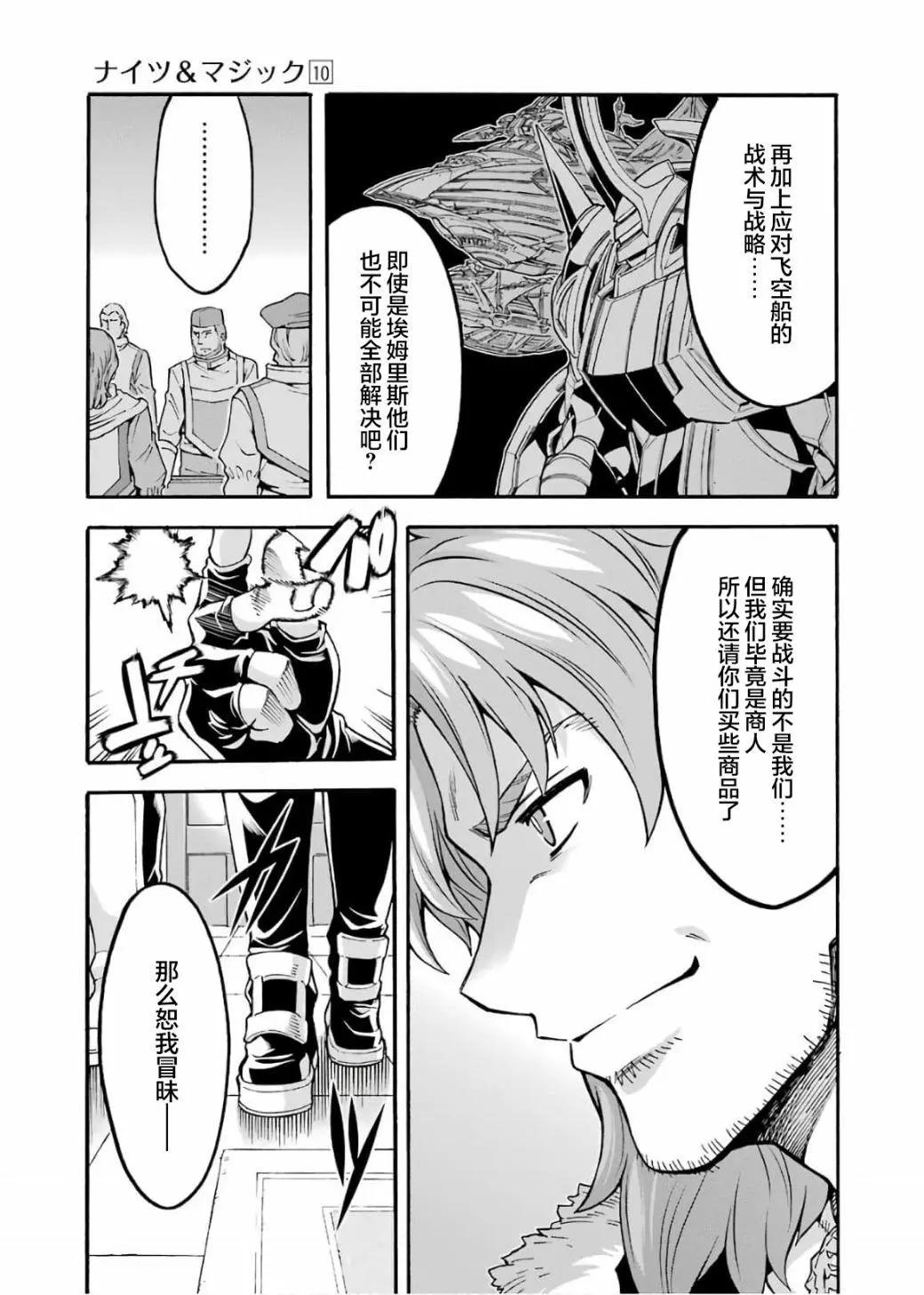 第71话6