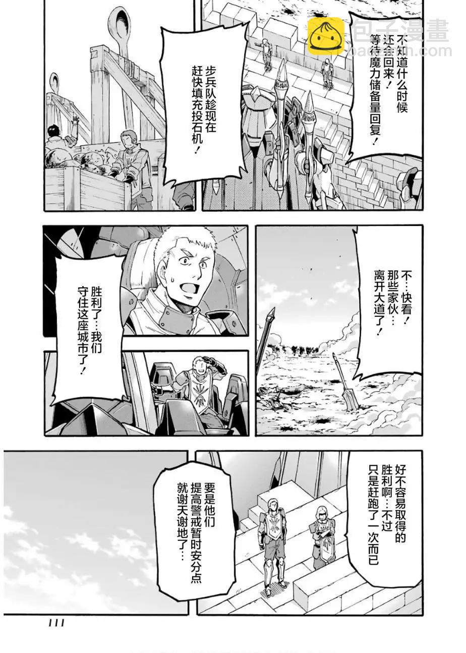 第72话8
