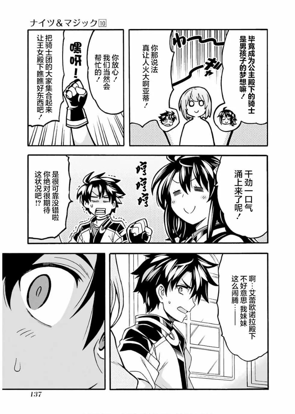 第73话14