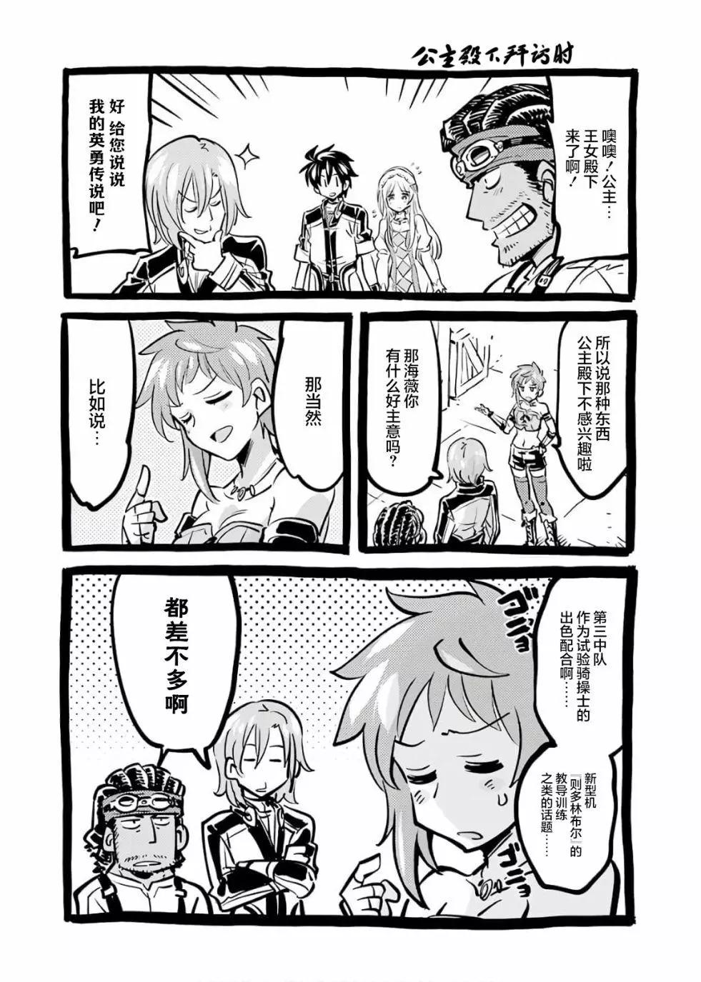 第73话20