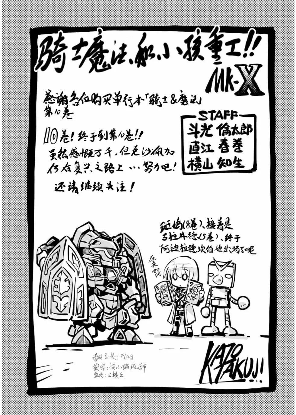 第73话21