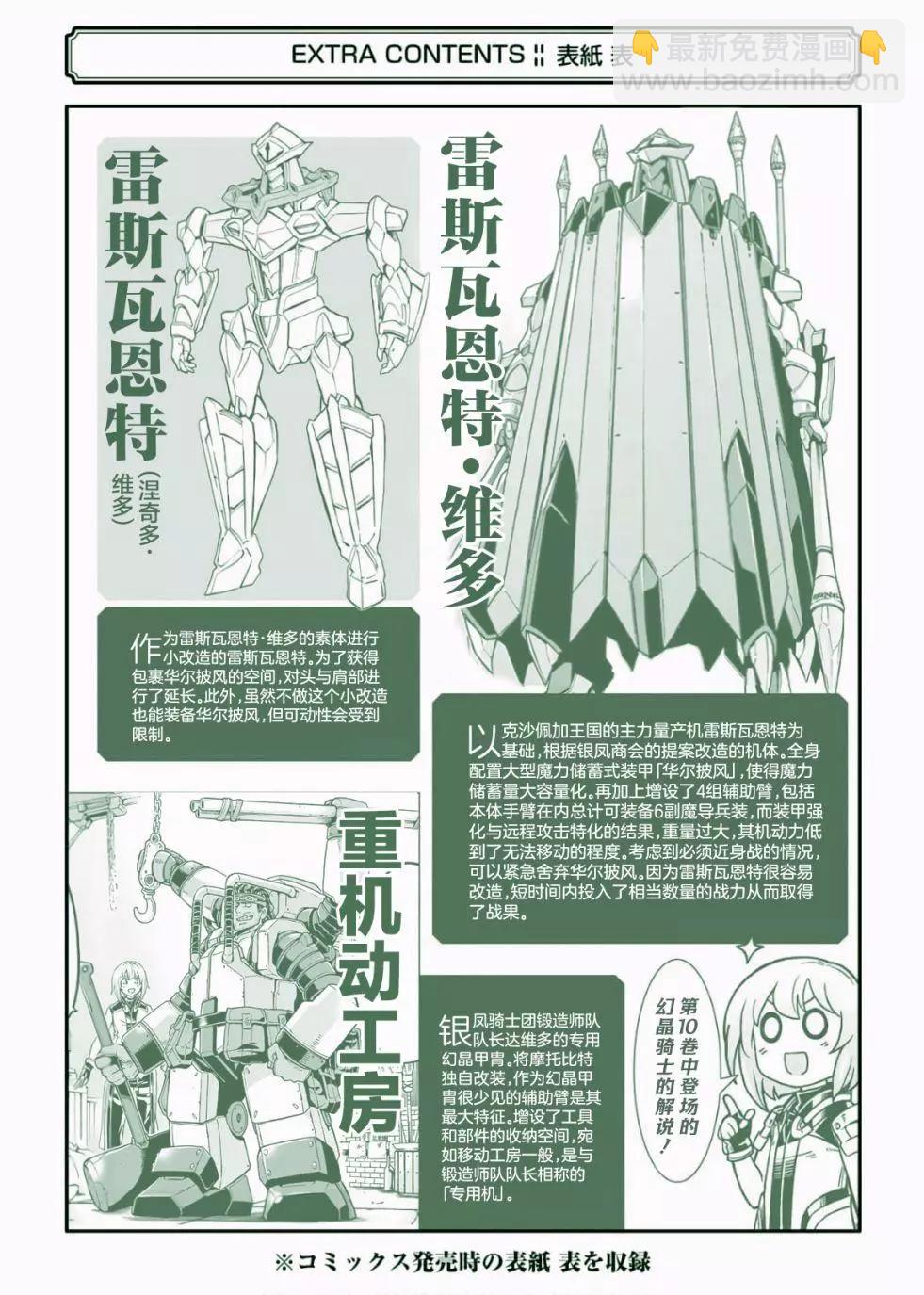 第73话22