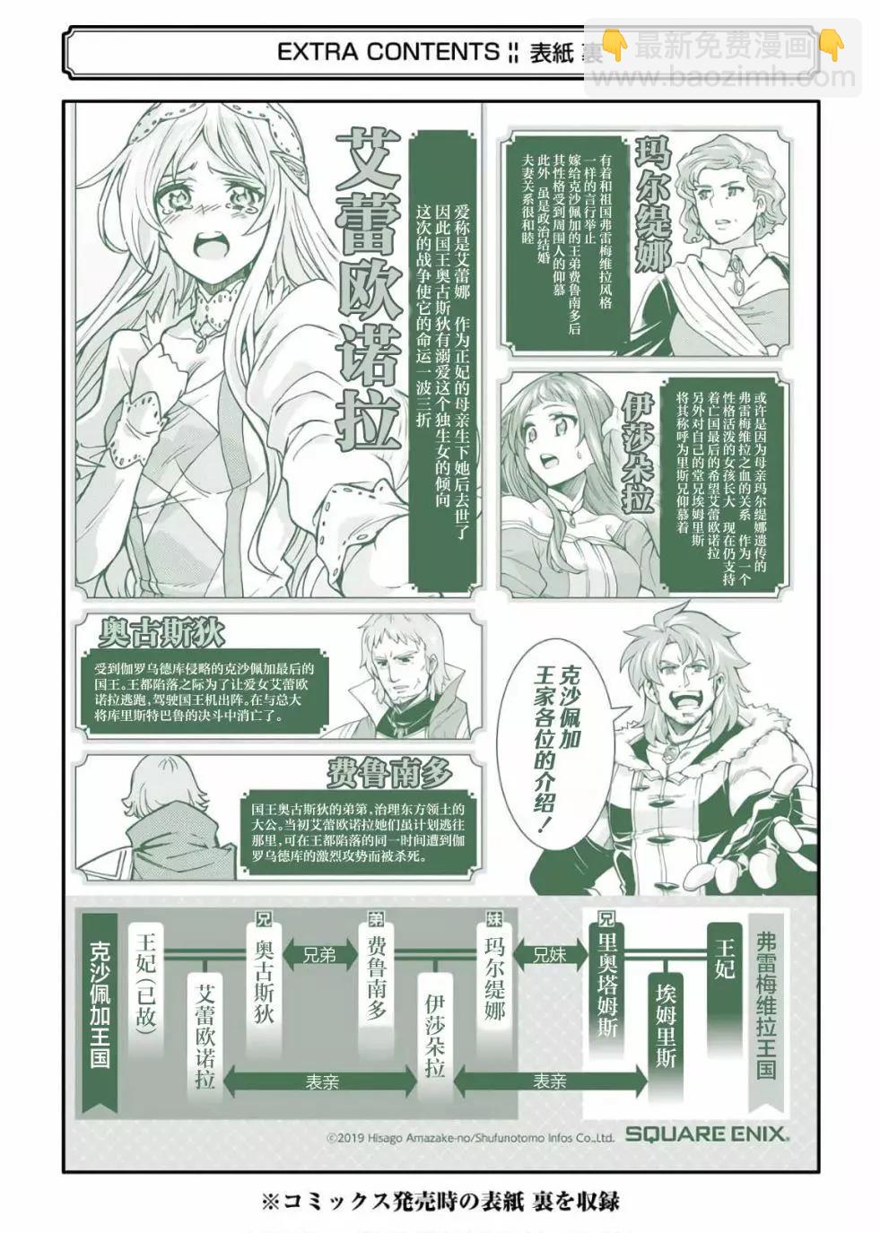第73话23