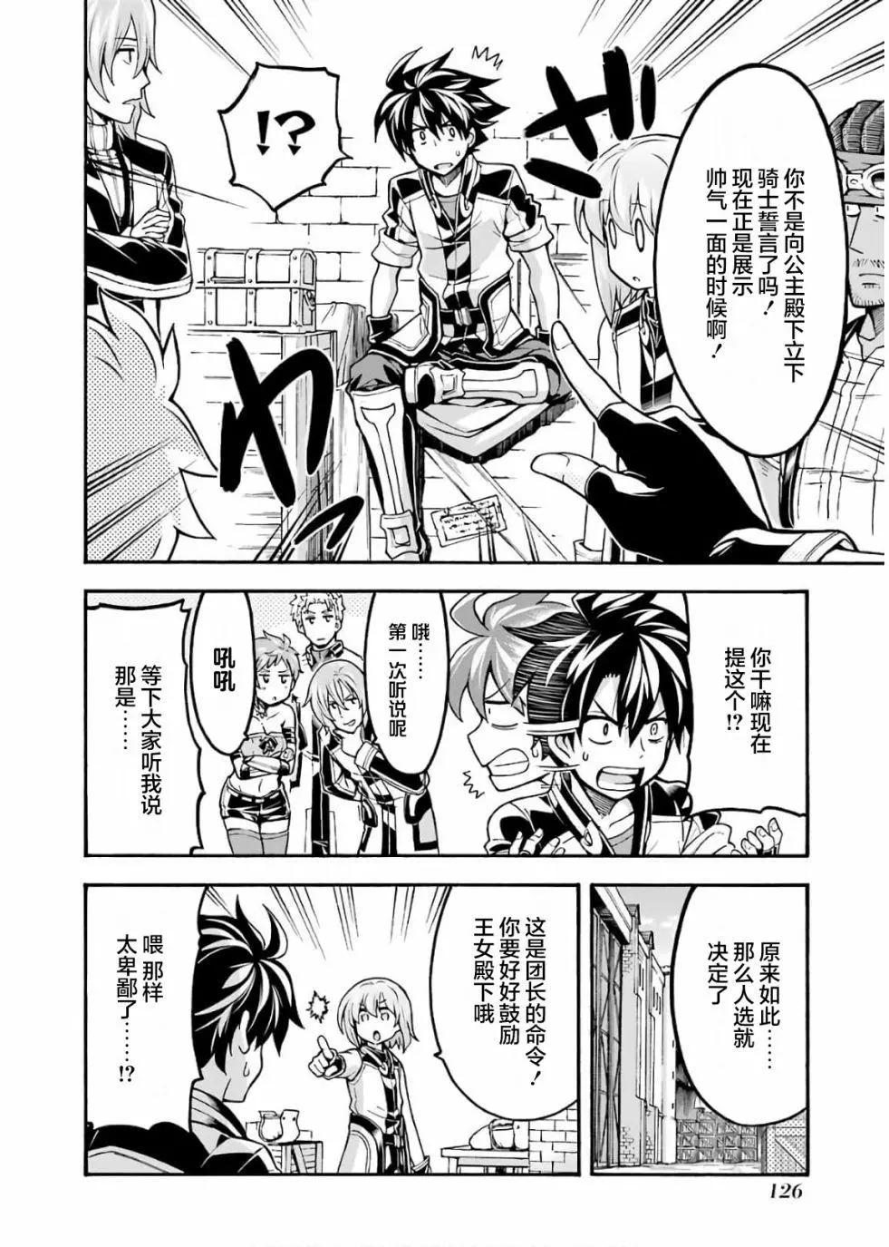 第73话3