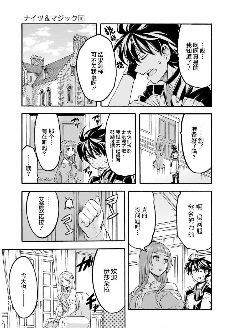 第73话4