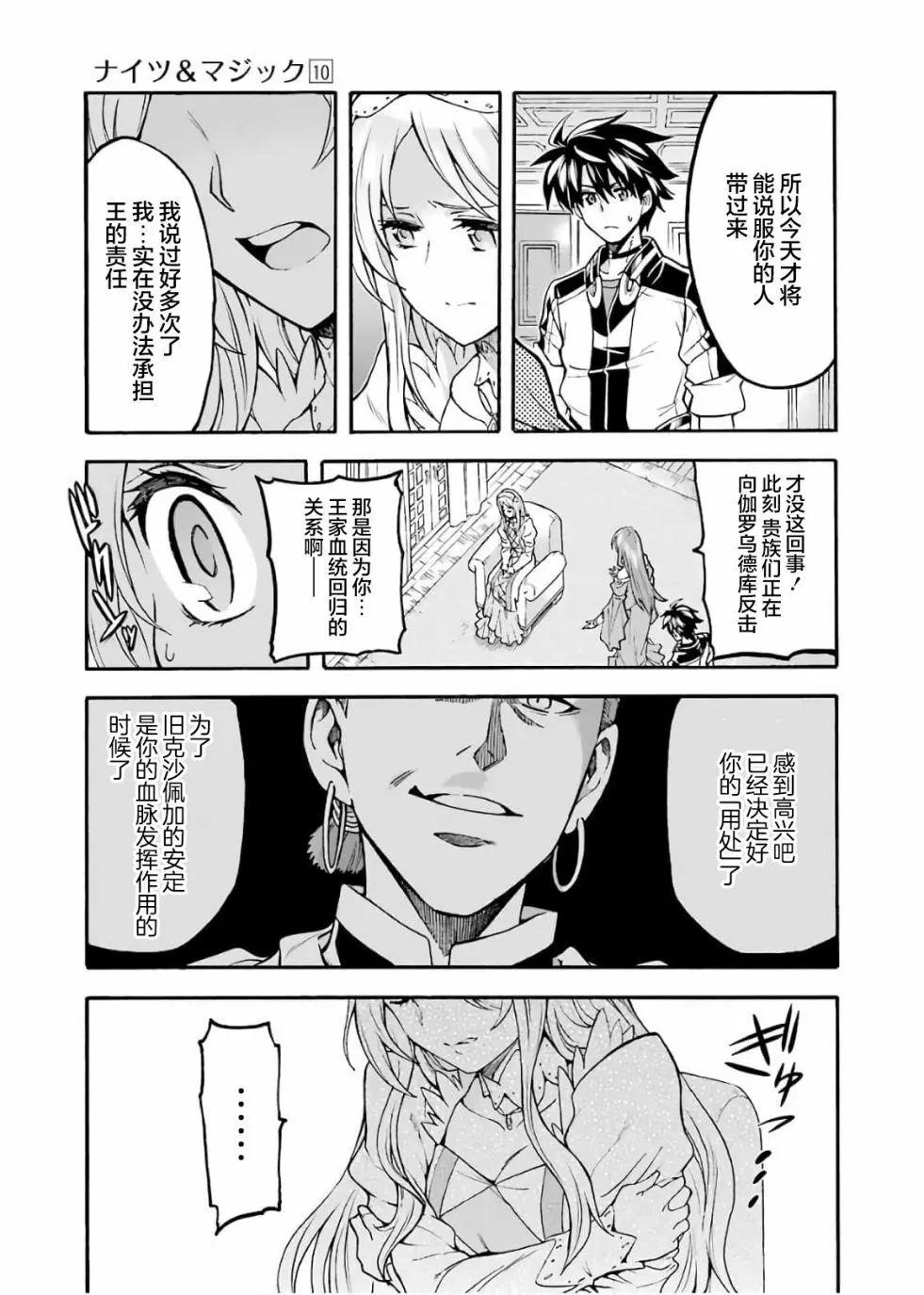 第73话6