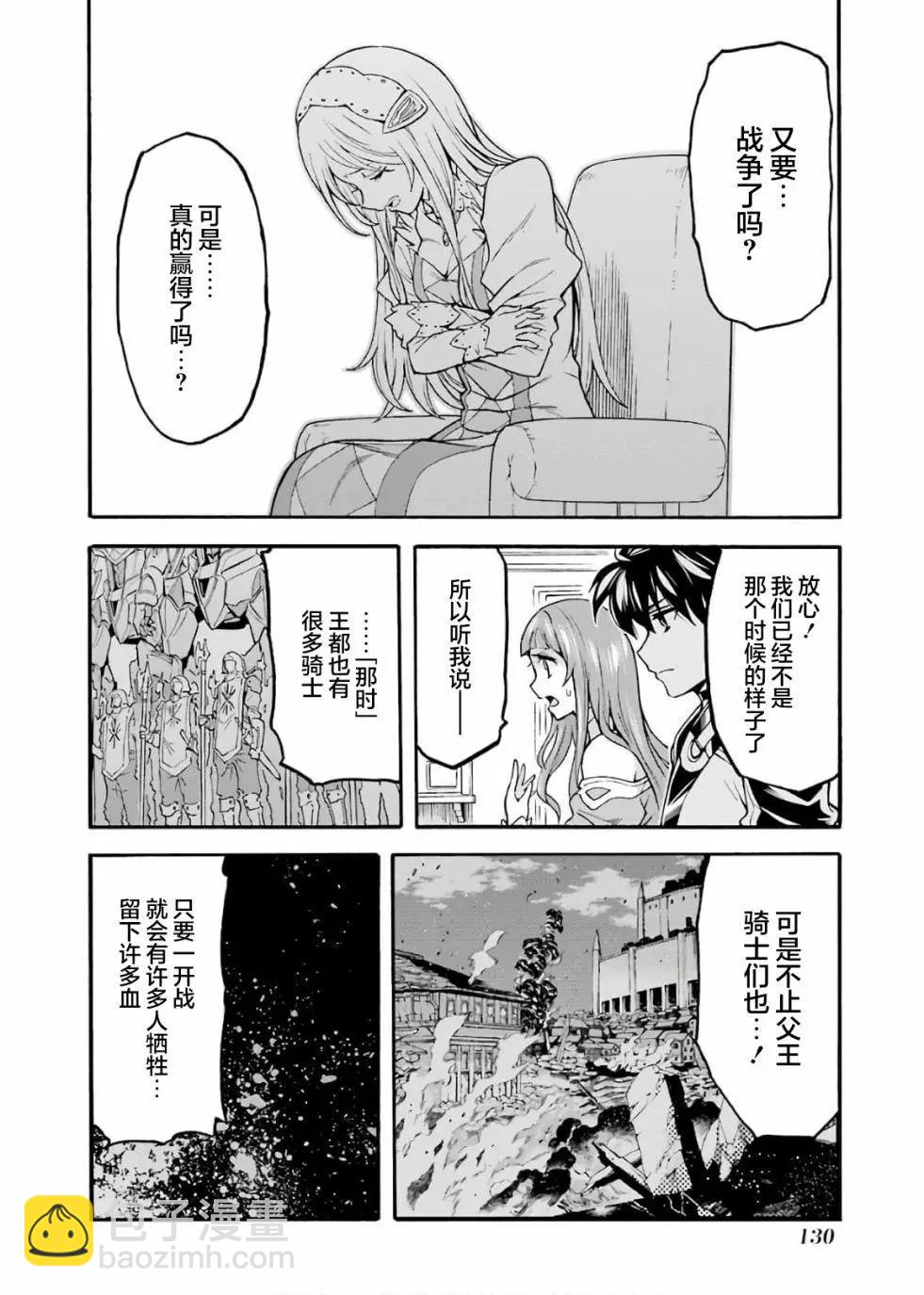 第73话7