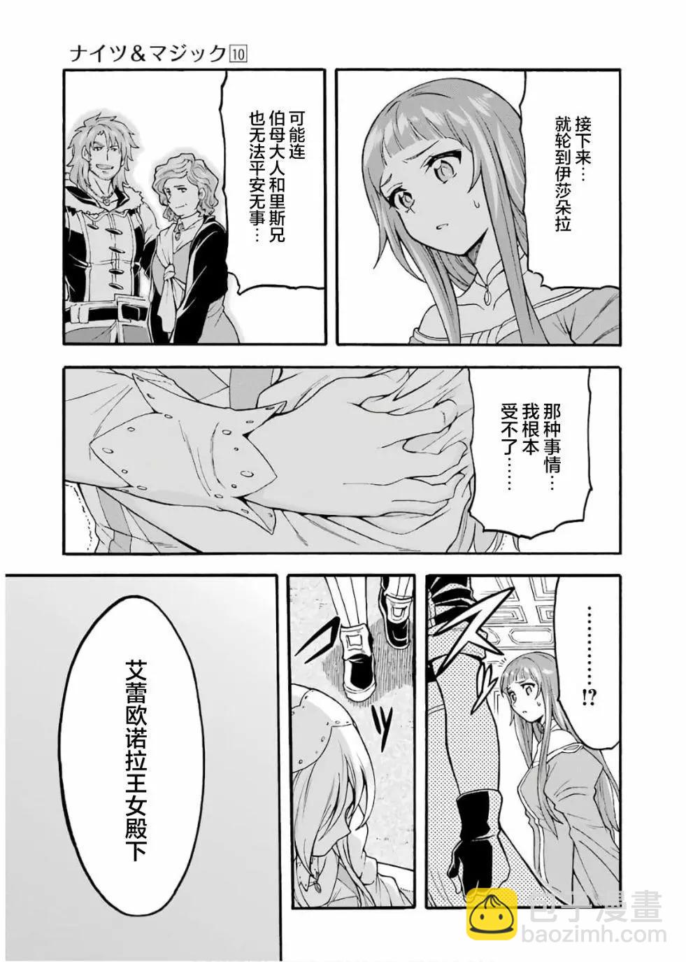 第73话8